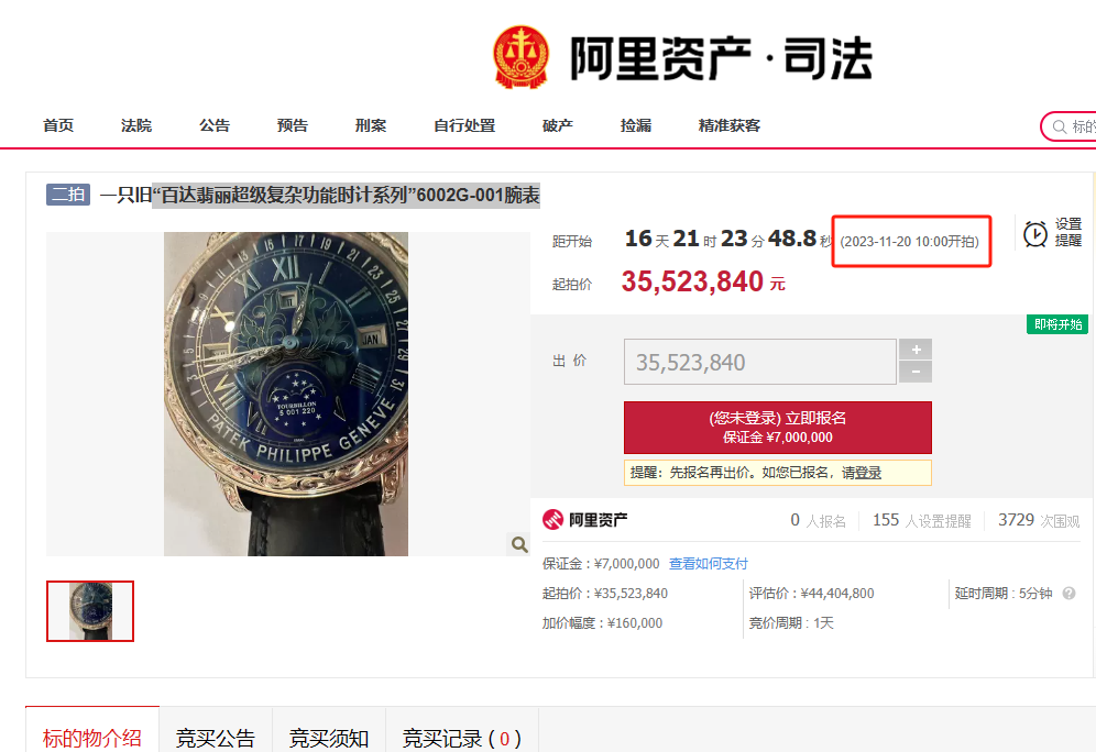 深圳“黑老大”4400万元名表，直降888万将拍卖！小保安逆袭成百亿富豪，深圳原政法委书记是他保护伞……2