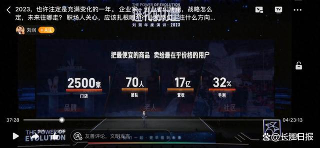 刘润年度演讲引质疑背后：6小时线下课收费60万，1场或创收4500万1