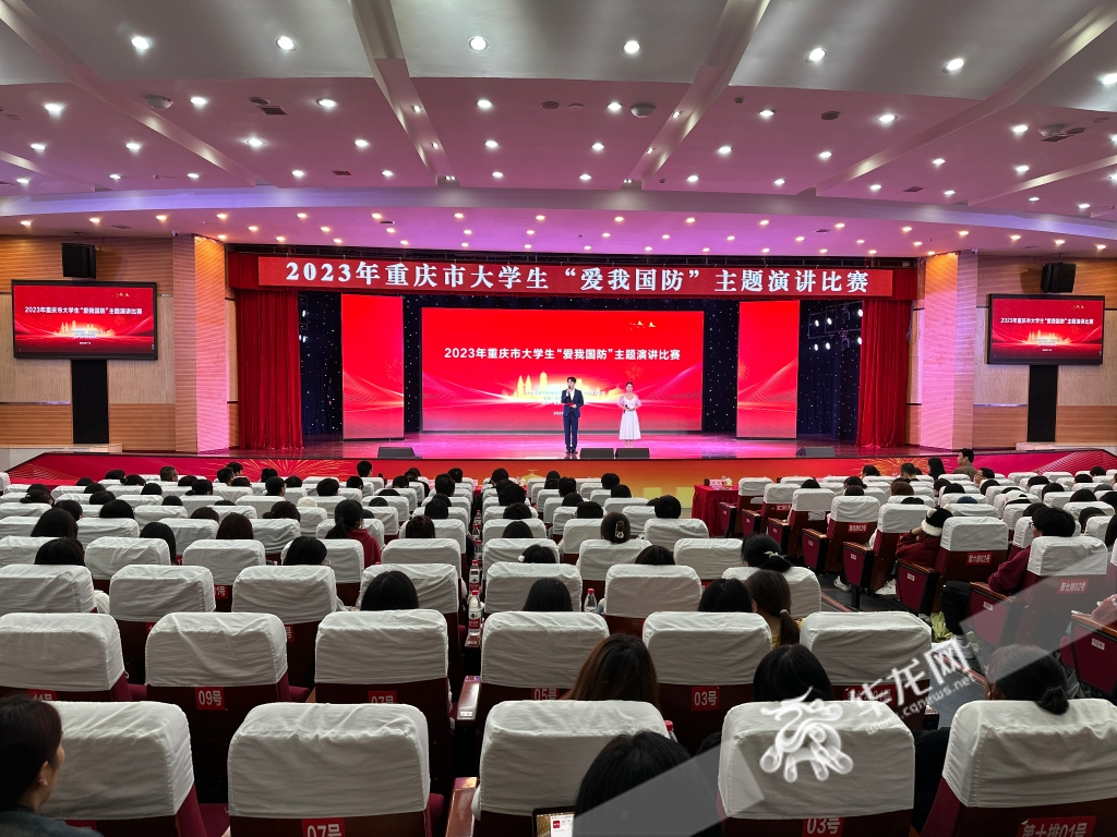 2023年重庆市大学生“爱我国防” 主题演讲比赛总决赛现场。 华龙网记者 刘钊 摄