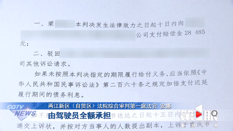 顺风车or网约车？车祸后保险公司为何拒绝理赔3