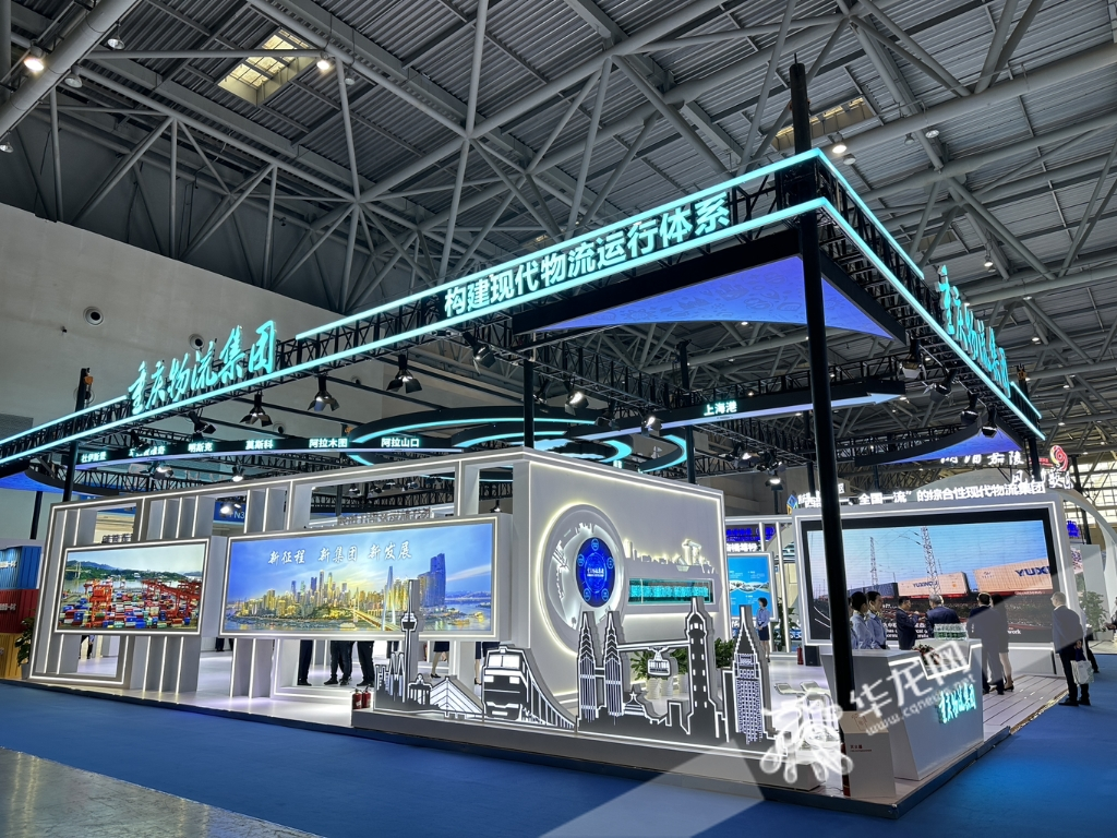 The booth of Chongqing Logistics Group