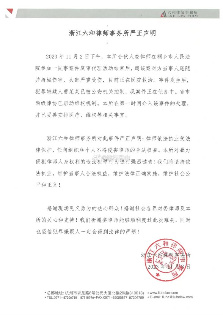 浙江律协回应女律师遭对方当事人锤击事件:涉嫌重大刑事案件,已启动维权机制2