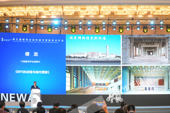 2、中国建筑学会理事长修龙作报告《时代的进程与城市更新》。华龙网 首席记者 李裕锟 摄
