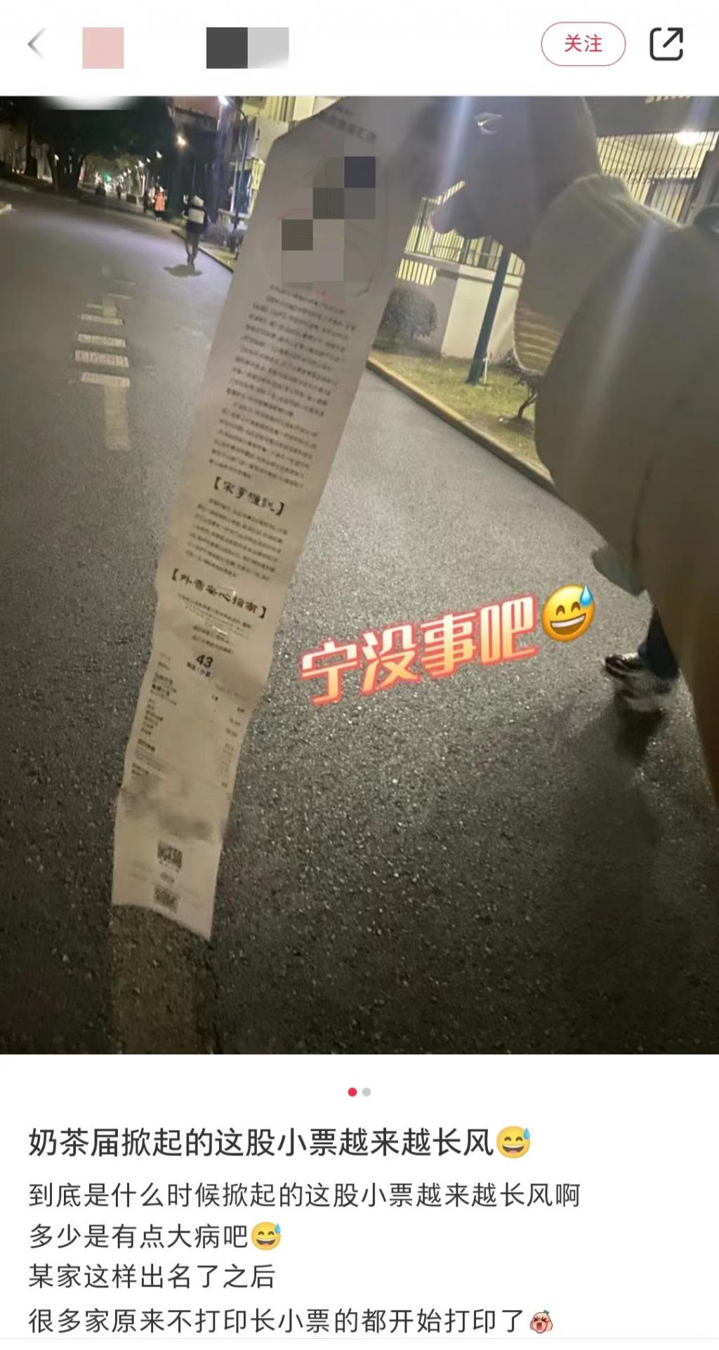 奶茶小票最长近半米?网友:比胳膊还长,有必要吗?2