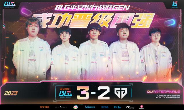 拒绝让二追三！BLG淘汰LCK一号种子，LPL提前锁定1个S13决赛席位1