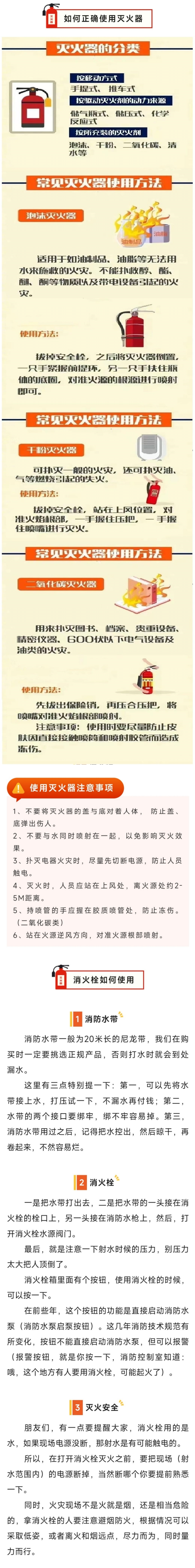 来源：重庆市消防救援总队