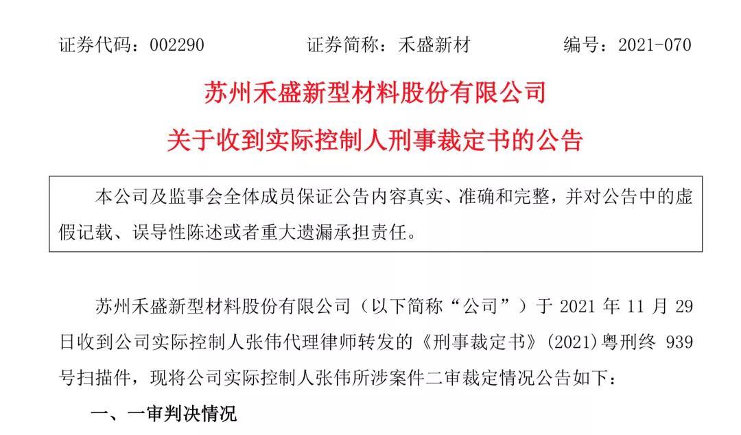 深圳“黑老大”4400万元名表，直降888万将拍卖！小保安逆袭成百亿富豪，深圳原政法委书记是他保护伞……8