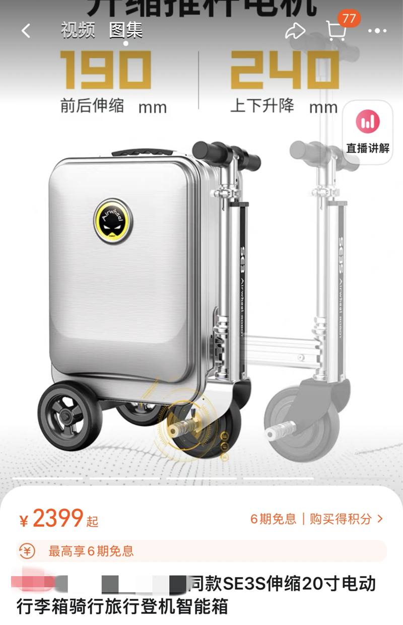 电动行李箱成网红代步神器，真的可登机、代步吗？2