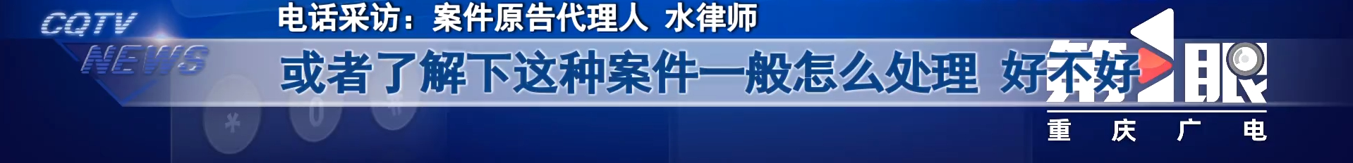 卖20元玩具却被连带索赔10万元 施大姐觉得既委屈又无奈9