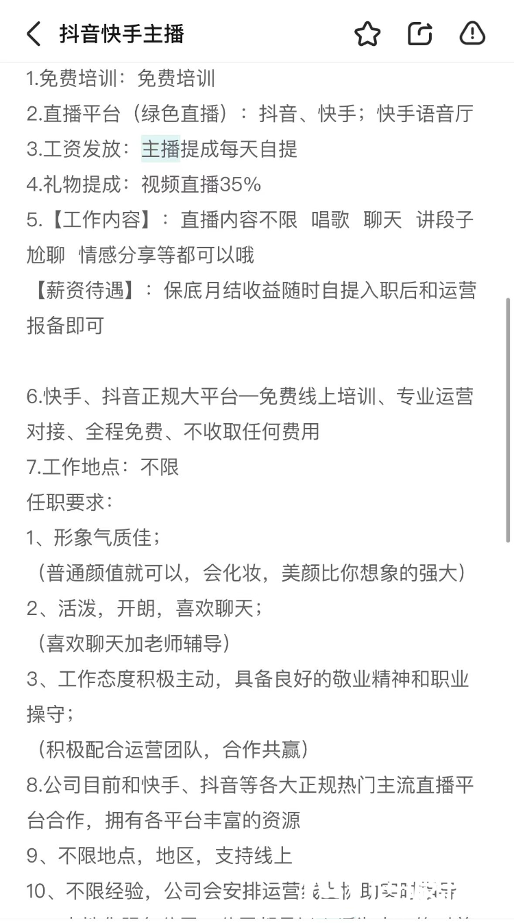 起底被标签化的“大学生”直播：公司培训立人设、吸引粉丝转移平台2