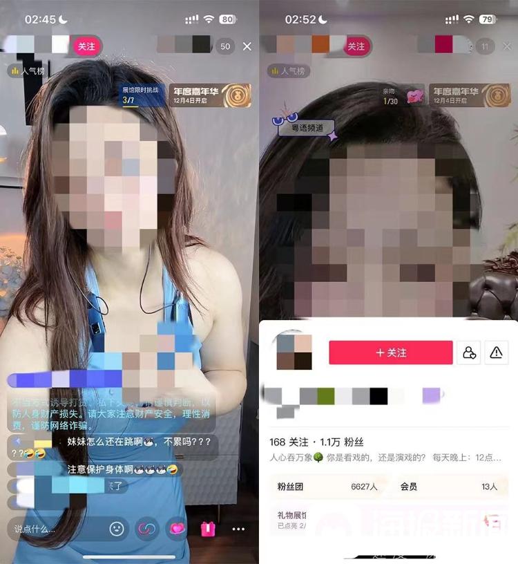 起底被标签化的“大学生”直播：公司培训立人设、吸引粉丝转移平台1