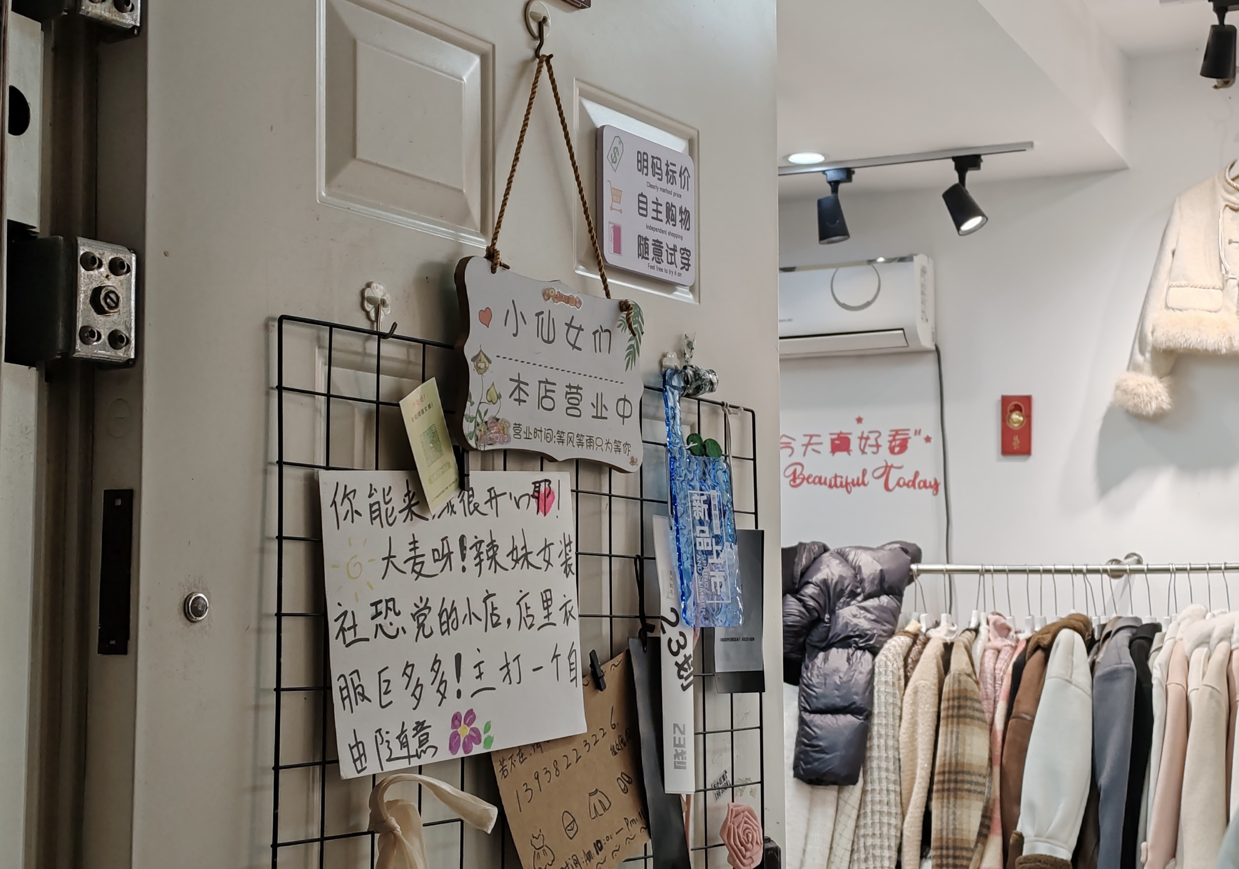 对社恐友好、主打性价比，无人自助女装店你“i”了吗？1