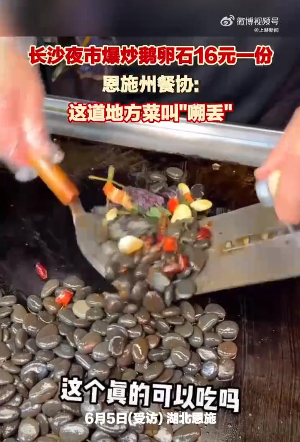 东北小吃“烤冰溜子”在长沙火了 还记得长沙的“爆炒鹅卵石”吗？4
