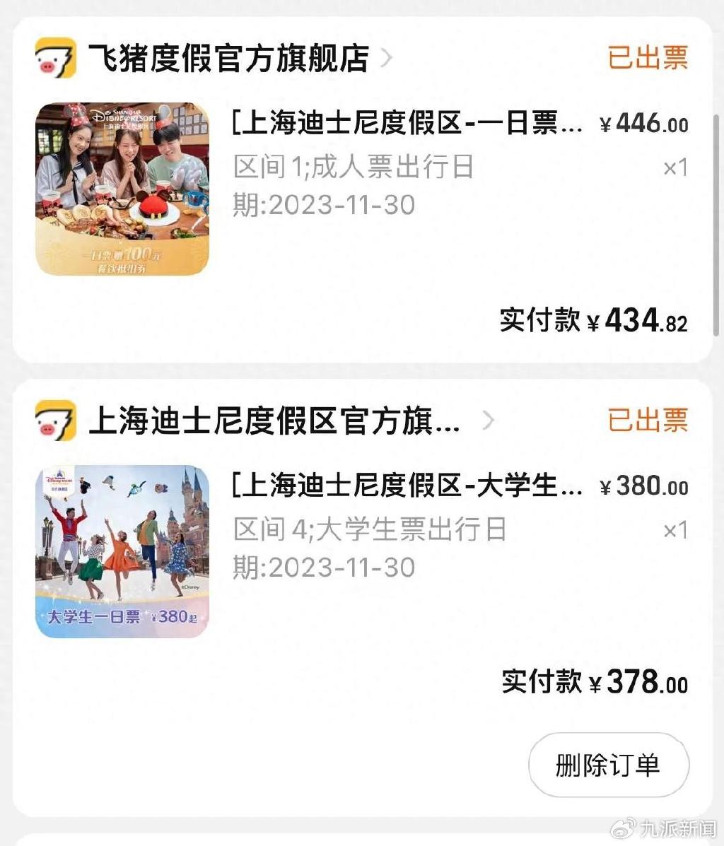 情侣曝飞猪退票需情侣关系公章证明 飞猪回应:很难判断是否真情侣1