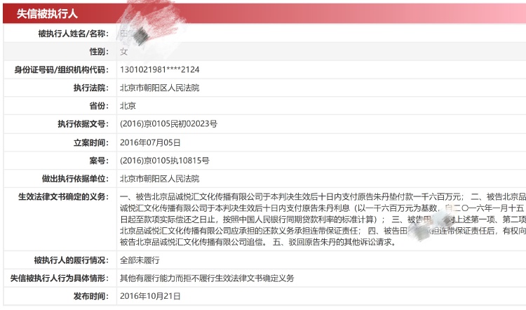 朱丹自曝曾被好友骗光积蓄，或涉这笔1600万垫付款2