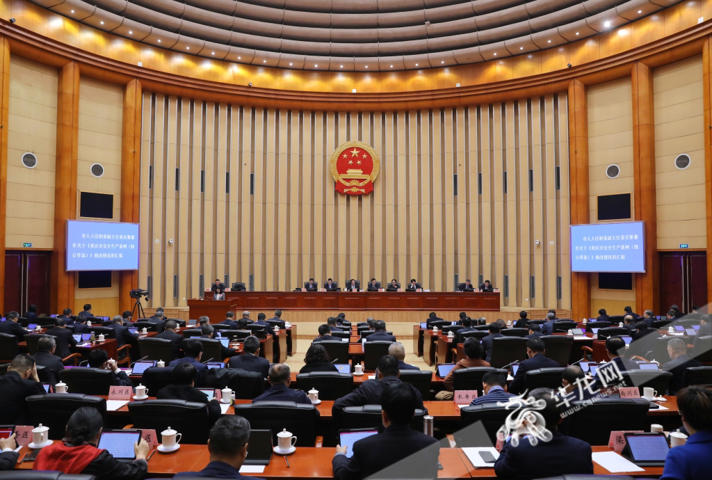 重庆市六届人大常委会第五次会议现场。华龙网记者 张质 摄
