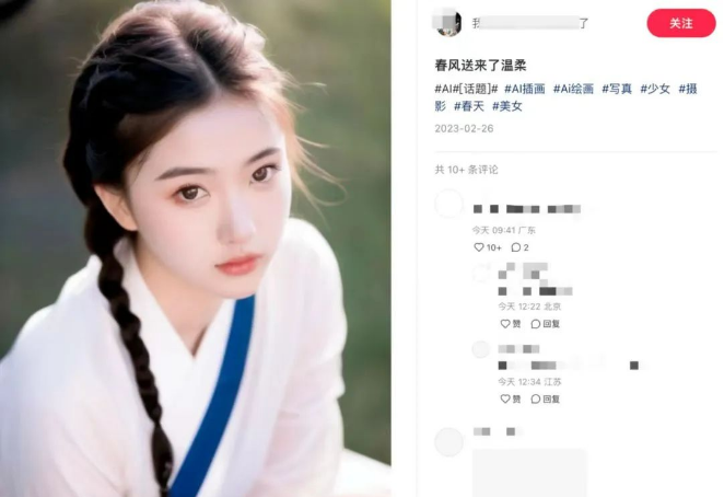 AI生成图著作权侵权第一案宣判，AI生成图受到著作权法保护