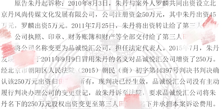 朱丹自曝曾被好友骗光积蓄，或涉这笔1600万垫付款4