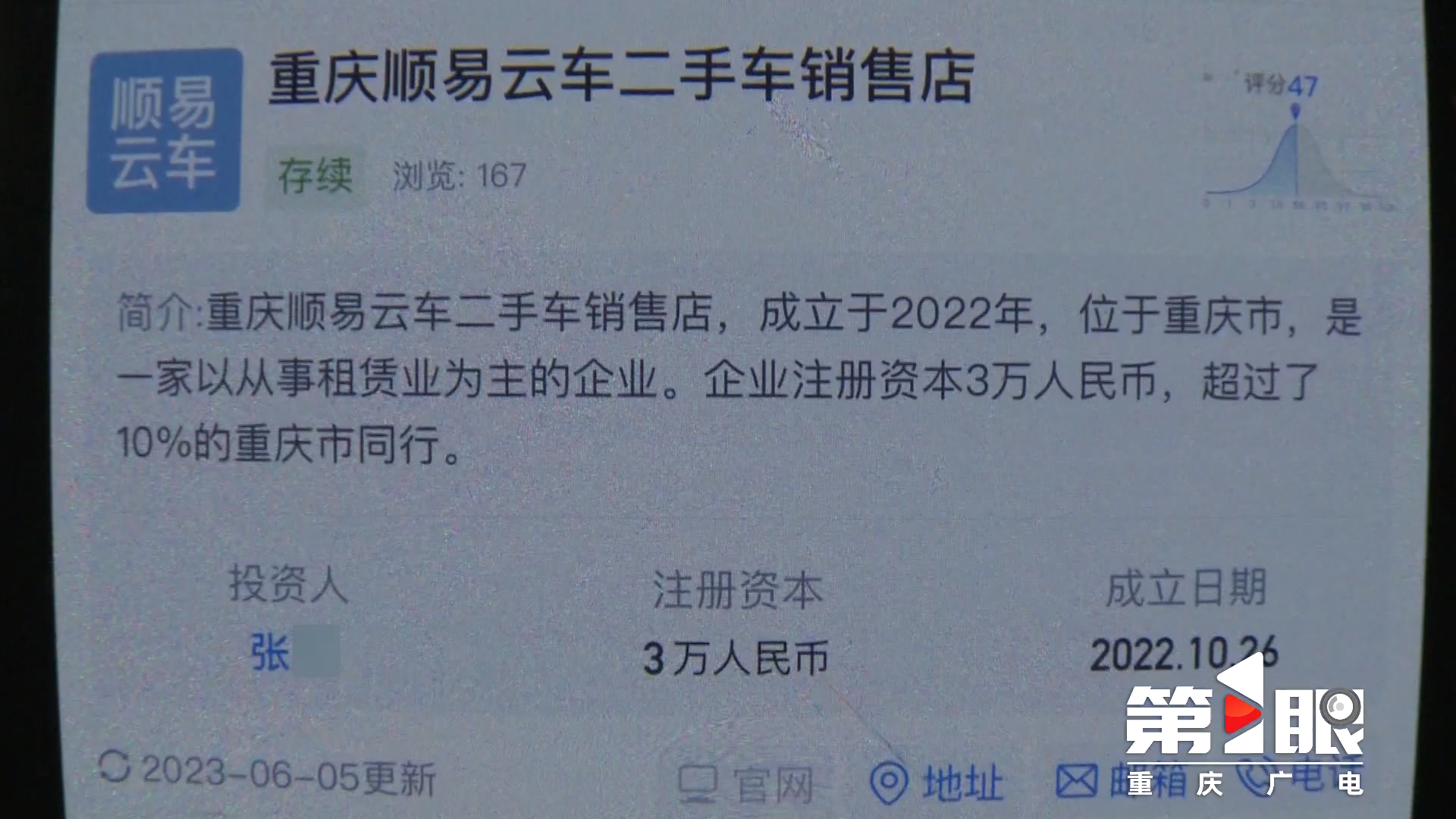 “火火火”老板现身 “每天都有人找我唱小苹果”26