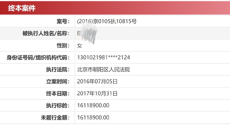 朱丹自曝曾被好友骗光积蓄，或涉这笔1600万垫付款3