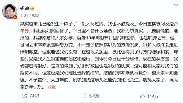 与相恋16年的女友分手被骂“渣男”，杨迪回应：被抨击最厉害的时候，她说“愿你不惧流言，自由自在”3