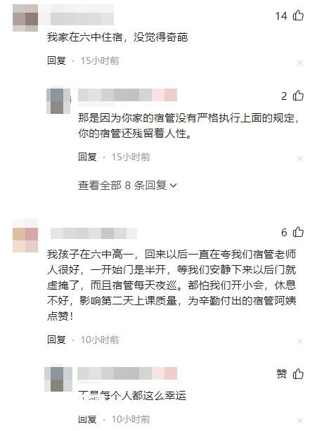 睡觉不准关门、从寝室到厕所得换鞋 合肥一高中宿舍管理规定引争议4