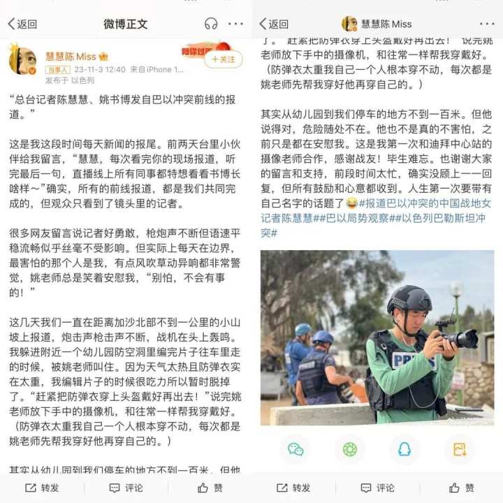 爸妈看电视才知女儿是战地记者：既担心，又骄傲3