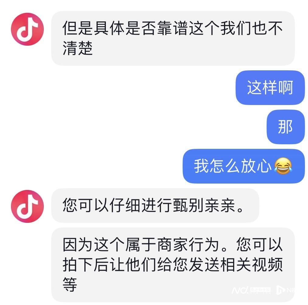 流浪狗直播骗局:录播循环放,爱心狗粮哪去了?一问就拉黑6
