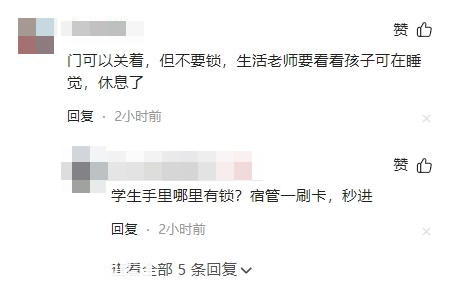 睡觉不准关门、从寝室到厕所得换鞋 合肥一高中宿舍管理规定引争议3