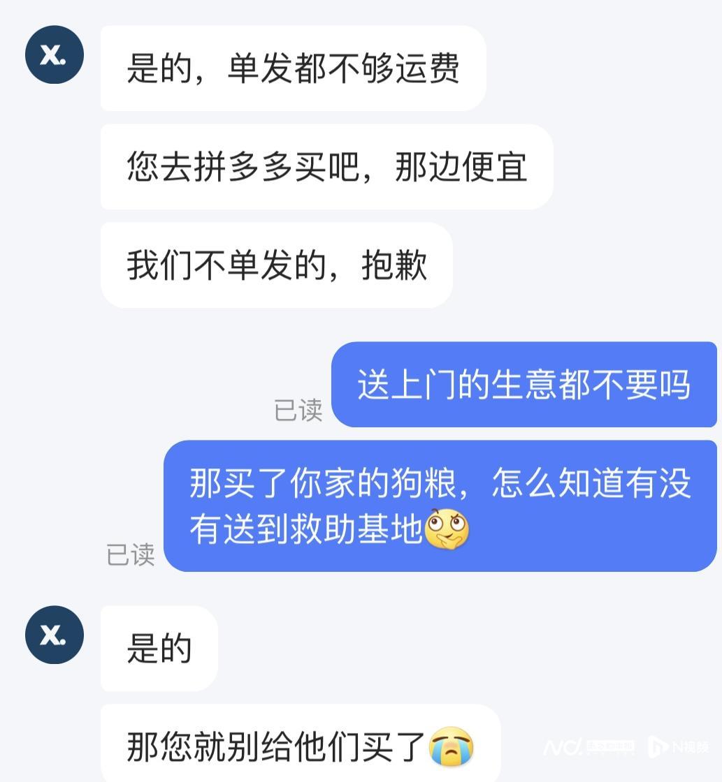 流浪狗直播骗局:录播循环放,爱心狗粮哪去了?一问就拉黑5