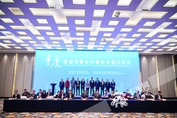 重庆投资贸易合作恳谈会签约仪式。华龙网 首席记者 李裕锟 摄