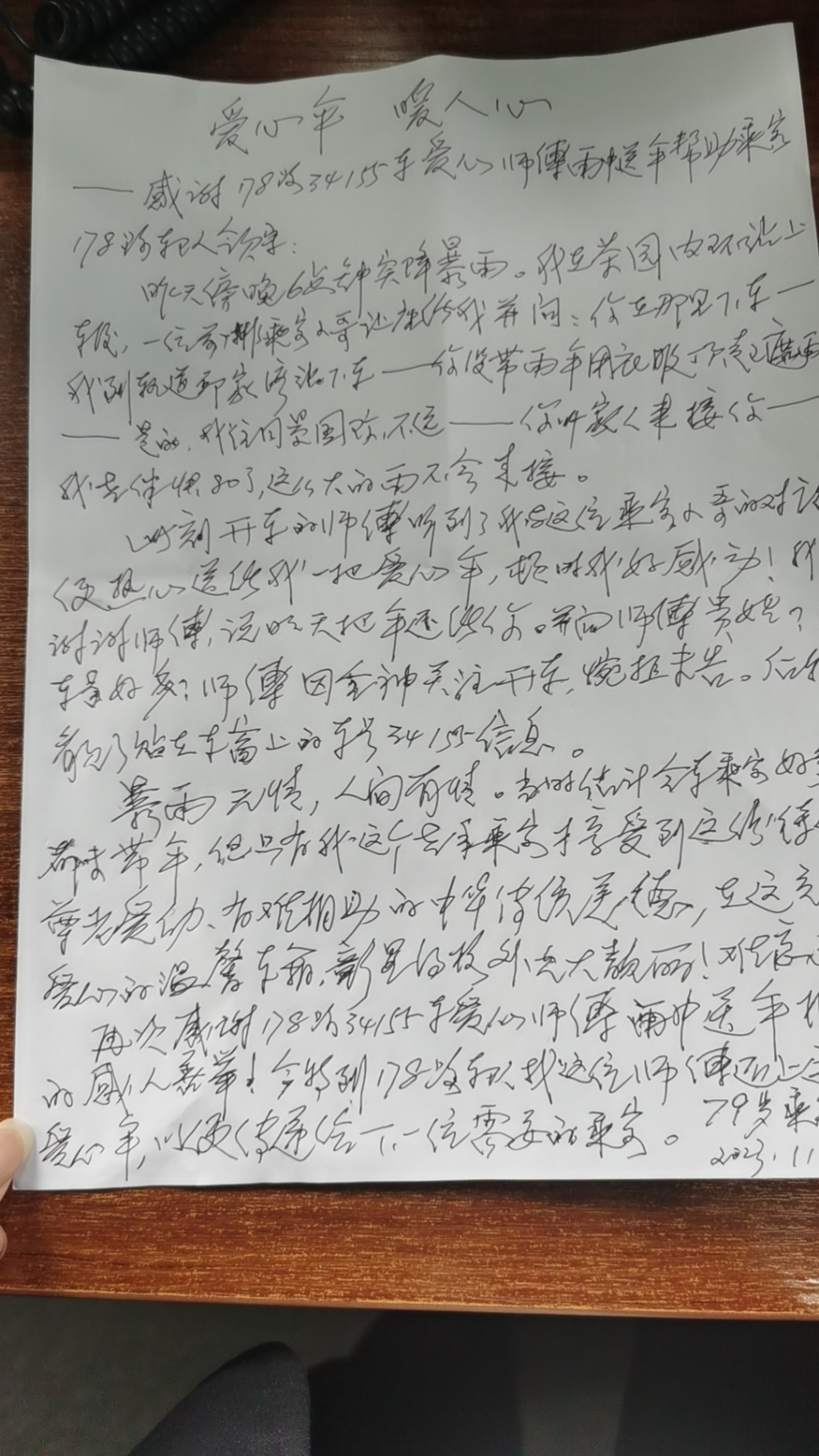 图说 老人手写感谢信，向驾驶员刘海生表示感谢。重庆南部公交供图
