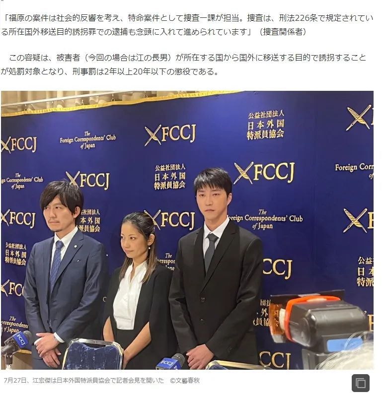 遭前夫刑事控诉，福原爱或面临2年以上有期徒刑，日媒：警方不排除逮捕她1