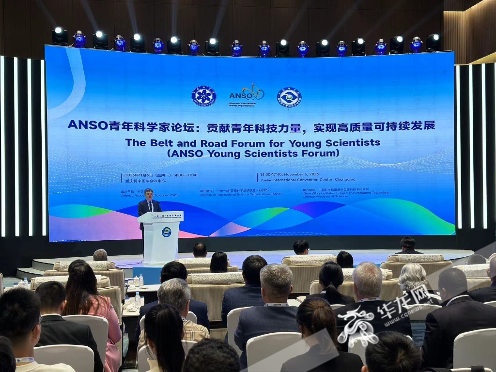 ANSO“一带一路”青年科学家论坛在渝举办。 华龙网记者 刘钊 摄