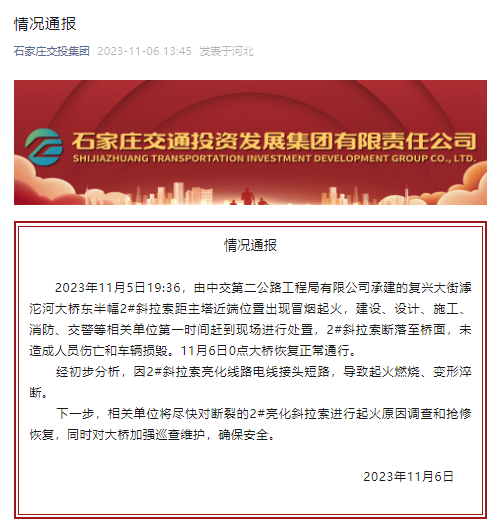 QQ图片20231106142652