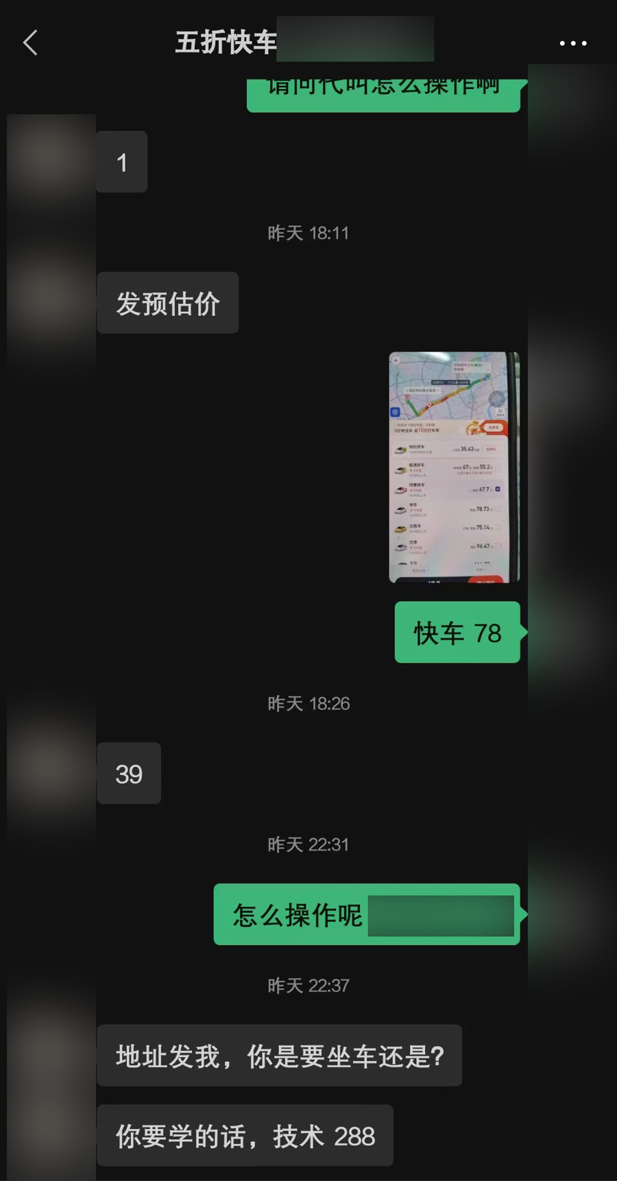 网约车虚假订单“满天飞”？人在山东，竟频繁收到上海的叫车短信……6