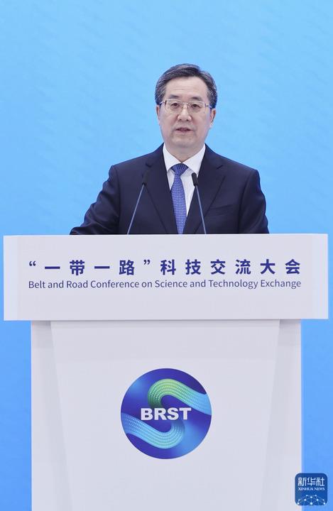 丁薛祥出席首届“一带一路”科技交流大会开幕式并致辞