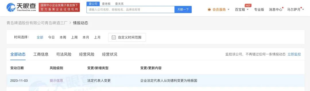 涉“小便事件”青岛啤酒三厂更换负责人1