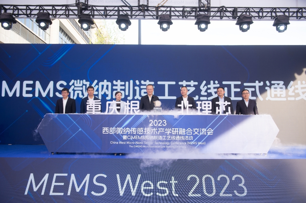 通线仪式现场。西永微电园供图