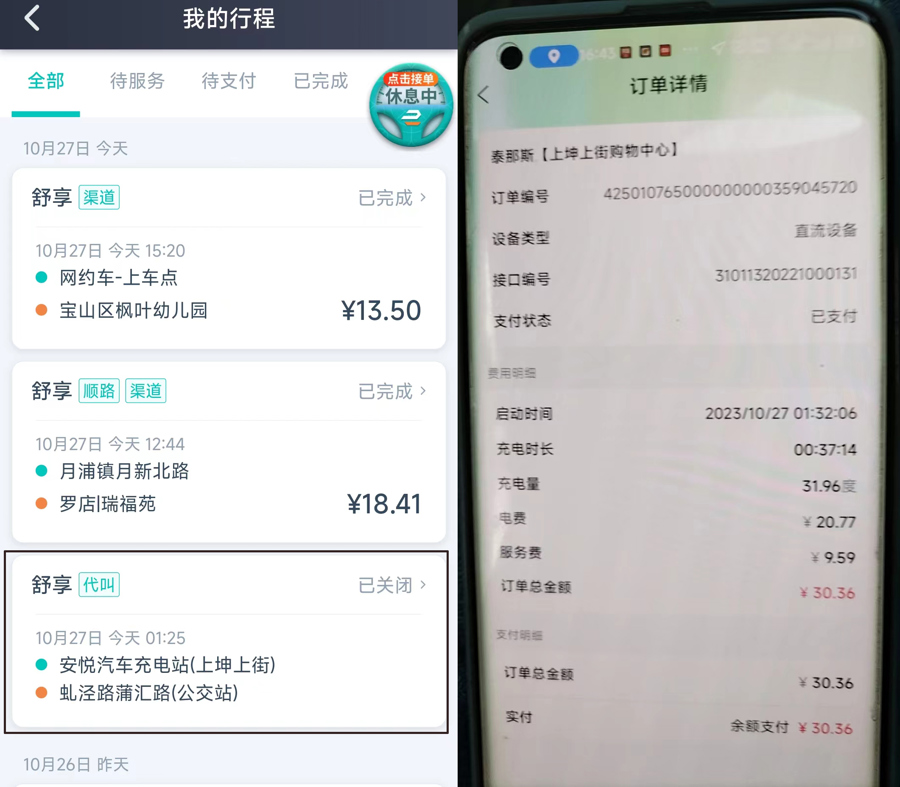网约车虚假订单“满天飞”？人在山东，竟频繁收到上海的叫车短信……3