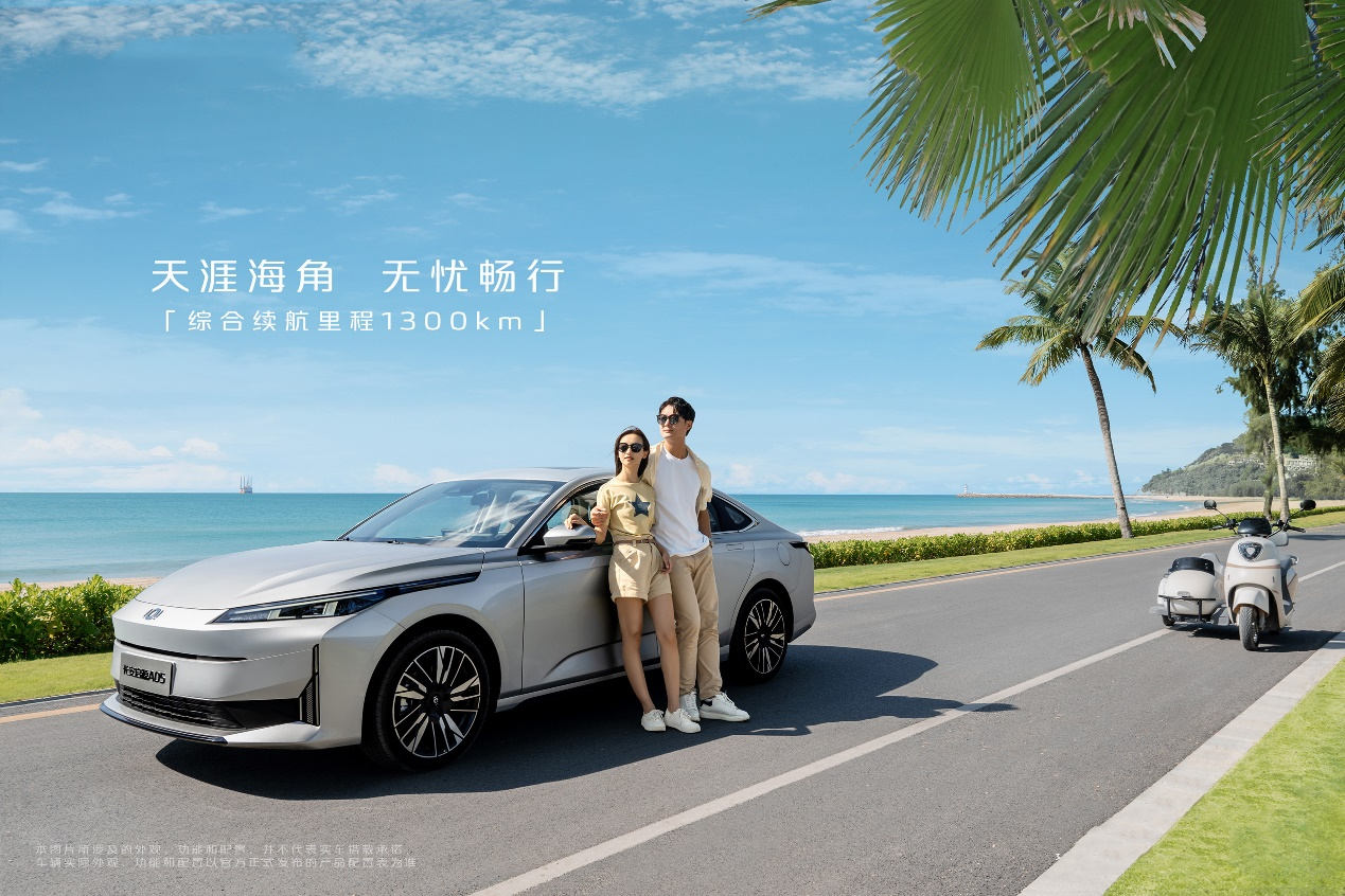 长安启源A05。 长安汽车供图 华龙网发