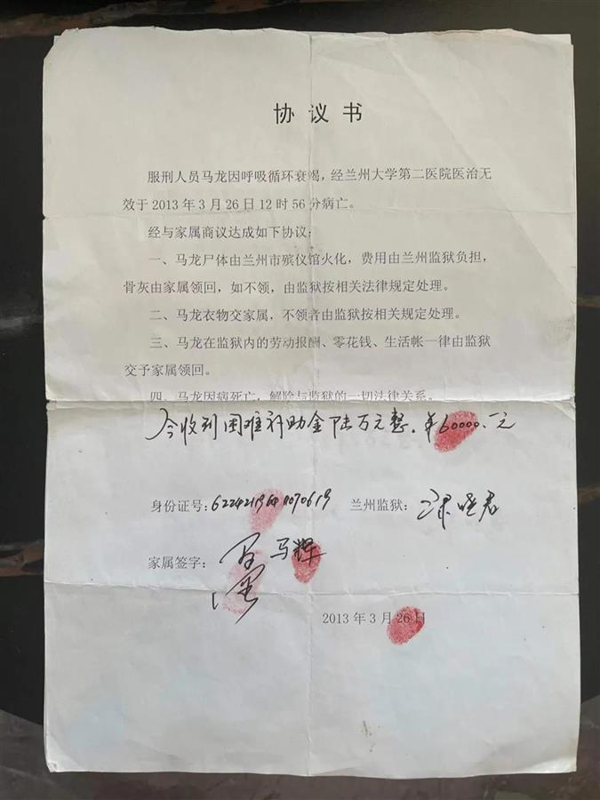“犯人遭殴打后身亡案”涉事四狱警最高判6年,检察院抗诉:应从重处罚1