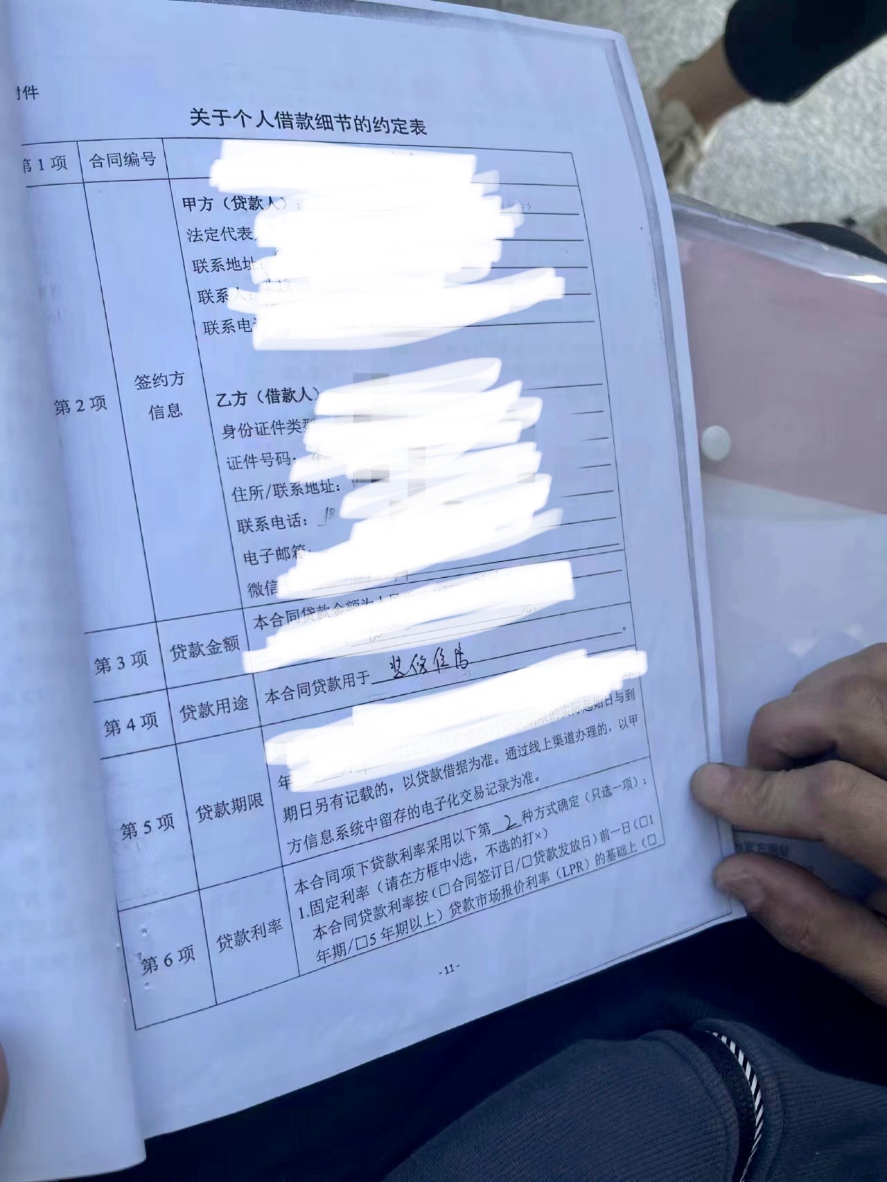 存量房贷利率降不了？一问才知房贷竟是消费贷！河南濮阳大量购房者贷款买房被银行办了消费贷3