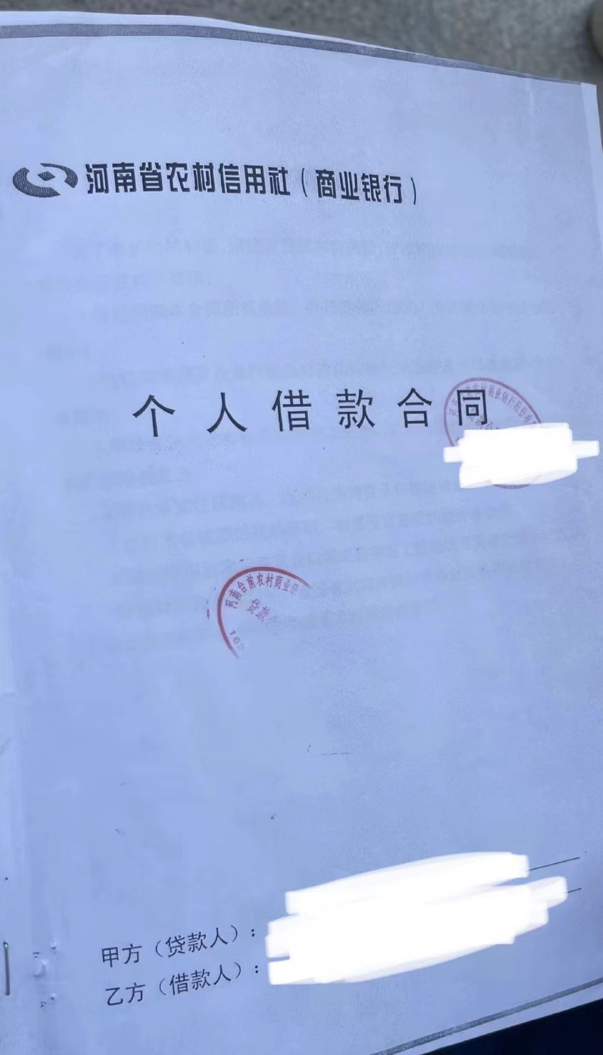 个人借款合同和银行流水不一致 news.cqnews.net