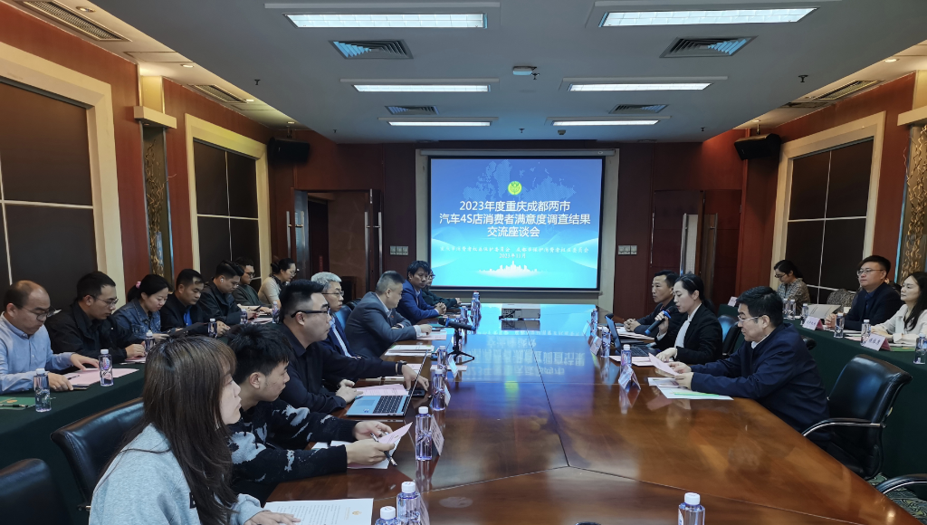发布会现场。重庆市消委会供图