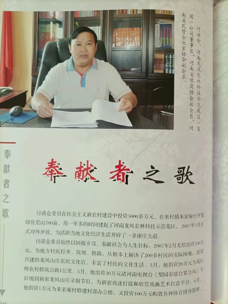 河南郑州一原副检察长威胁矿老板被网络曝光，“付费删帖”后事发多人接连获刑1