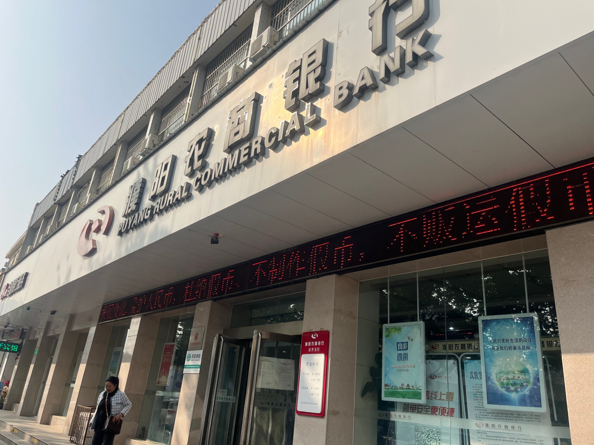 存量房贷利率降不了？一问才知房贷竟是消费贷！河南濮阳大量购房者贷款买房被银行办了消费贷1