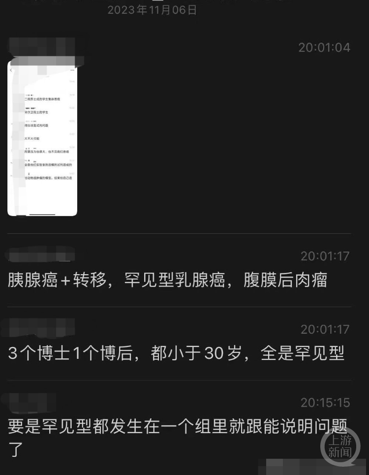 广东中山二院一教授的学生集体患癌？院方回应：不实，正调查处理3