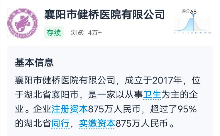 打拐志愿者举报医院院长倒卖出生证明 该院长曾获“最美巾帼奋斗者”称号3