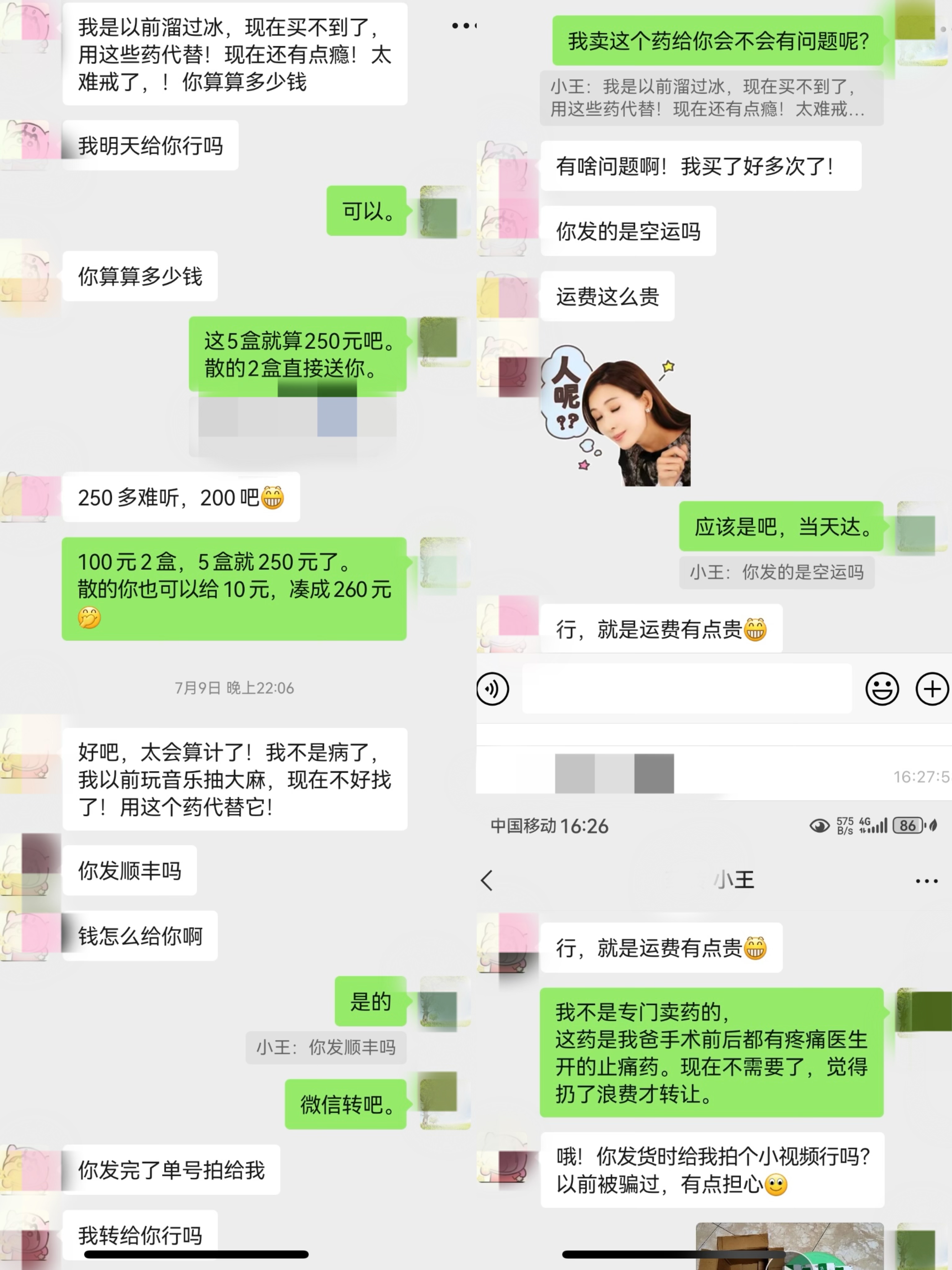 女子转卖父亲生前处方药被判贩毒罪 系吸毒人员买后举报3